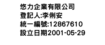 IMG-悠力企業有限公司