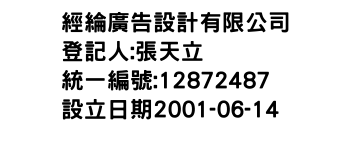 IMG-經綸廣告設計有限公司