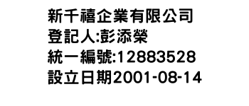 IMG-新千禧企業有限公司