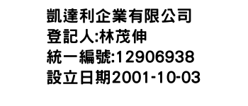 IMG-凱達利企業有限公司