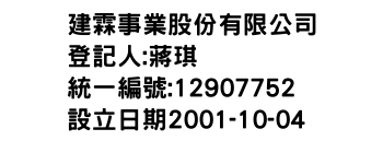 IMG-建霖事業股份有限公司