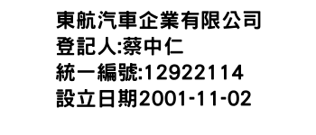 IMG-東航汽車企業有限公司