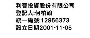 IMG-利寶投資股份有限公司