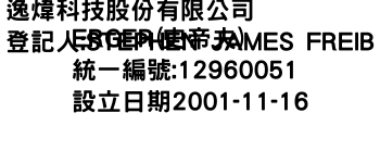 IMG-逸煒科技股份有限公司