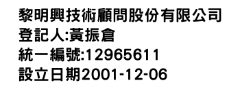 IMG-黎明興技術顧問股份有限公司