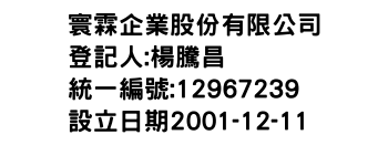 IMG-寰霖企業股份有限公司