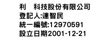 IMG-利滙科技股份有限公司