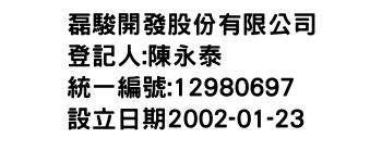 IMG-磊駿開發股份有限公司