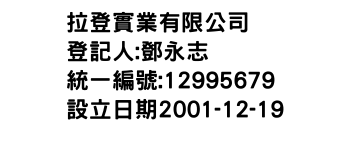 IMG-拉登實業有限公司