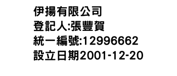 IMG-伊揚有限公司