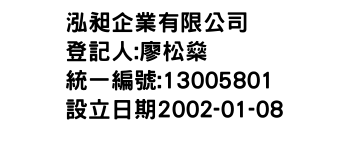 IMG-泓昶企業有限公司