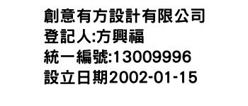 IMG-創意有方設計有限公司