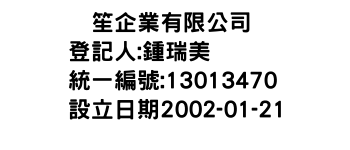 IMG-廸笙企業有限公司