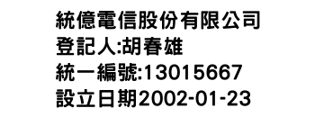 IMG-統億電信股份有限公司