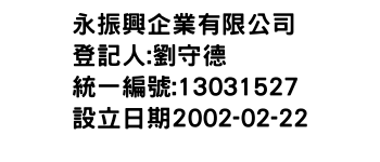 IMG-永振興企業有限公司