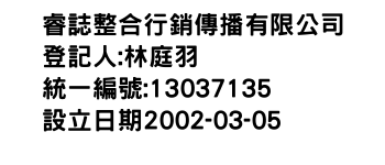 IMG-睿誌整合行銷傳播有限公司