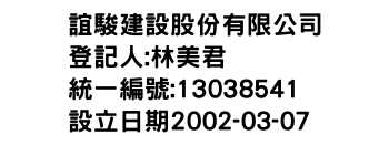 IMG-誼駿建設股份有限公司