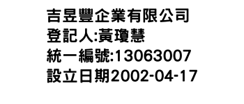 IMG-吉昱豐企業有限公司