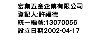 IMG-宏業五金企業有限公司