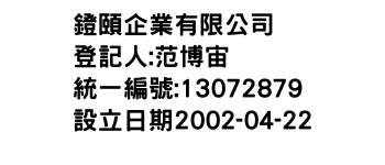 IMG-鐙頤企業有限公司