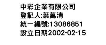 IMG-中彩企業有限公司