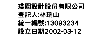 IMG-璞園設計股份有限公司