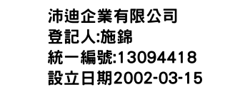 IMG-沛迪企業有限公司