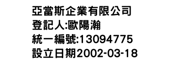 IMG-亞當斯企業有限公司