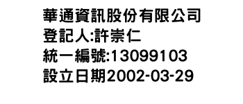 IMG-華通資訊股份有限公司