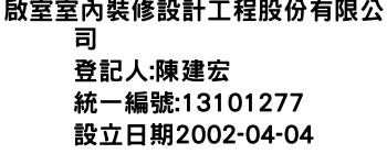 IMG-啟室室內裝修設計工程股份有限公司