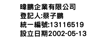 IMG-暐鵬企業有限公司