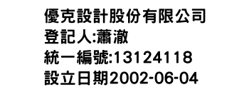 IMG-優克設計股份有限公司