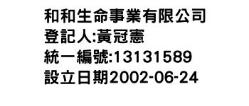 IMG-和和生命事業有限公司