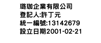 IMG-璐珈企業有限公司