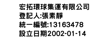 IMG-宏拓環球集運有限公司