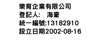 IMG-樂育企業有限公司