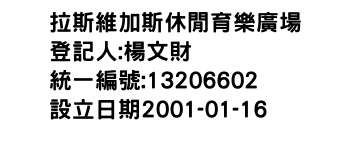 IMG-拉斯維加斯休閒育樂廣場