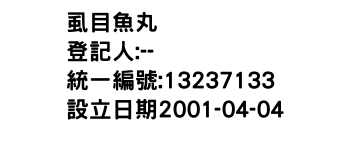 IMG-虱目魚丸