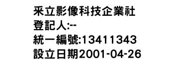 IMG-釆立影像科技企業社