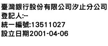 IMG-臺灣銀行股份有限公司汐止分公司