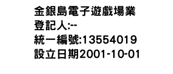 IMG-金銀島電子遊戲場業