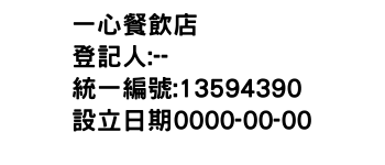 IMG-一心餐飲店