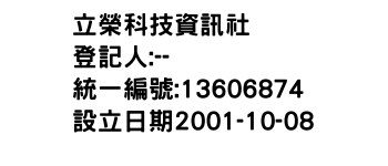 IMG-立榮科技資訊社