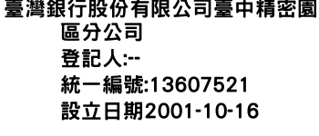 IMG-臺灣銀行股份有限公司臺中精密園區分公司