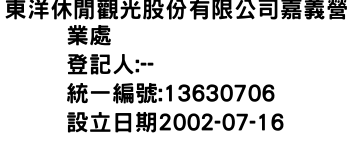 IMG-東洋休閒觀光股份有限公司嘉義營業處