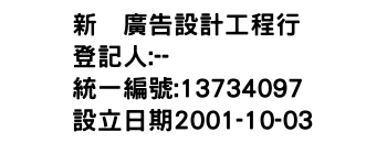 IMG-新峯廣告設計工程行