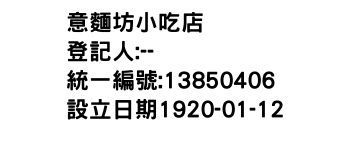 IMG-意麵坊小吃店