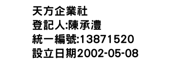 IMG-天方企業社