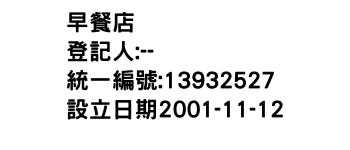 IMG-早餐店