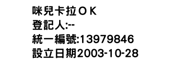 IMG-咪兒卡拉ＯＫ